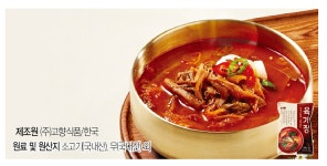 육개장 600g x 5팩 - NS홈쇼핑