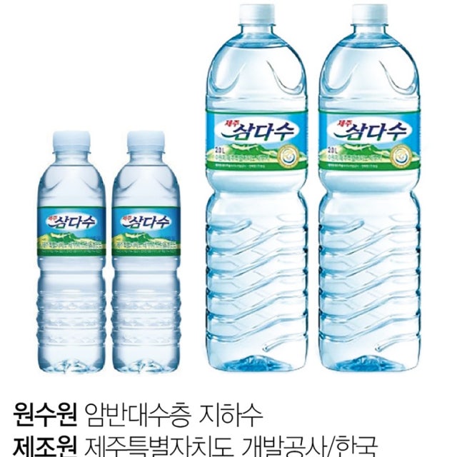[네이버] 삼다수 500ml 40병 + 330ml 20병 (네멤17,180원 / 무료) | 네이버