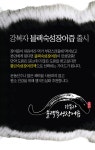 강복자식품 블랙숙성 장어즙 장어진액 60ml x30팩 - NS홈쇼핑