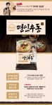 한국인의 미식면, 하이면 4종 - NS홈쇼핑