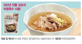 [강순의명가]나주곰탕 600g*6팩 - NS홈쇼핑