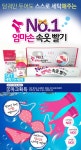 [라라] 엄마손 속옷빨기 세트 - NS홈쇼핑