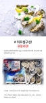 남해싱싱쌩쌩마켓 | 100% 국내산 남해안 싱싱 하프셀 30미 특가 - NS홈쇼핑