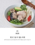아귀찜 아귀탕으로 즐기는 절단아귀900g - NS홈쇼핑