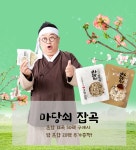 [마당쇠잡곡]혼합 12곡 1세트 50팩+밤혼합20팩 특별구성 - NS홈쇼핑