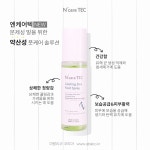 엔케어텍 약산성 풋케어 솔루션 세트4종 (풋스프레이, 풋크림, 풋샴푸, 히팅족욕제) - NS홈쇼핑