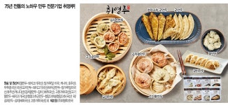 취영루 청양고추 군만두420g*5봉+물만두 1봉 - NS홈쇼핑