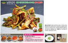 (신)제주도 남현 프리미엄 총각김치 3kg - NS홈쇼핑