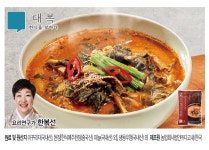 (5%)대복 남원식 얼큰 무청 추어탕 350g 7팩 - NS홈쇼핑