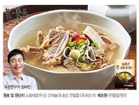 늘품은 김하진 명품갈비탕 600g x 8팩 - NS홈쇼핑