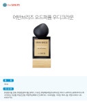 더샘 어반 브리즈 우디 크라운 오드 퍼퓸 - NS홈쇼핑  더샘 어반 브리즈 우디 크라운 오드 퍼퓸 - NS홈쇼핑