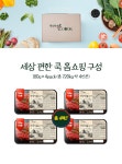 (세편쿡)세상편한쿡[I] 한우정육 언양식 불고기 180g 1인분 x4팩 - NS홈쇼핑