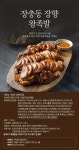 장충동 장향족발 750g (야들야들한 앞다리 족발) - NS홈쇼핑  줄서서먹는! 장충동 장향족발 750g (야들야들한 앞다리 족발) - NS홈쇼핑