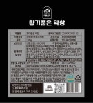 [캠핑저격] 잡내없는막창200g x2세트/불막창세트/황기족발세트 - NS홈쇼핑