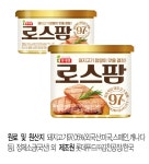 (로)롯데햄 로스팜340g*7캔 - NS홈쇼핑