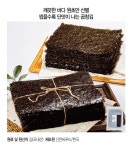 (중)제대로담은곱창김 50매 * 2팩 - NS홈쇼핑
