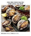 (중)동원수산완도전복 8-9미1kg - NS홈쇼핑