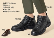 소가죽 합동33 기모 슈즈 - NS홈쇼핑