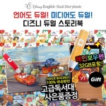 영어전집 | 영어동화 | 디즈니잉글리시리딩클럽 | 아이들이 좋아하는 디즈니캐릭터와 즐거운영 - NS홈쇼핑  (+레인보우펜포함)[디지털북이용권... 