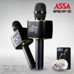 매직씽 마이크 블루투스/아싸노래방어플 1년사용권 - NS홈쇼핑  매직씽 마이크 블루투스/아싸노래방어플 1년사용권 - NS홈쇼핑