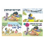 도깨비를 빨아버린 우리 엄마 1~3 + 나만의 그림책 만들기 스티커북 세트 (전4권) - NS홈쇼핑  도깨비를 빨아버린 우리 엄마 1~3 + 나만의 그림책... 