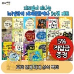 [적립금증정] 지도없이 떠나는 101일간의 세계문화역사20권세트 - NS홈쇼핑  [적립금증정] 지도없이 떠나는 101일간의... 