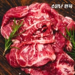 [소문난편육]국내산돼지뒷고기단품(볼살)500g - NS홈쇼핑  [소문난편육]국내산돼지뒷고기단품(볼살)500g - NS홈쇼핑