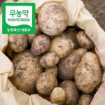 J 전남 보성, 무농약 햇 수미감자 5kg 특 130g내외 - NS홈쇼핑  J 전남 보성, 무농약 햇 수미감자 5kg 특 130g내외 - NS홈쇼핑