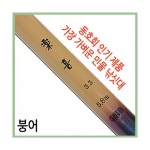 싸파 남해산업사 락희골드 2.0칸/붕어/민물낚시/민장대/민물민장대... 싸파 남해산업사 락희골드 2.0칸/붕어/민물낚시/민장대/민물민장대... 