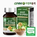 GNM자연의품격 순수한 유기농 양배추환 1병 - NS홈쇼핑  GNM자연의품격 순수한 유기농 양배추환 1병 - NS홈쇼핑