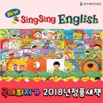 [한국헤르만헤세] - 뉴씽씽영어 전65권/어린이언어그림책/어린이외국어그림책/영유아영어추천도서/언어발달추천도서전집/재미있는영어그림책... 
