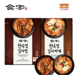 한옥집 김치찜, 김치찌개 500g - NS홈쇼핑  [식객]서대문 한옥집 김치 그대로! 한옥집 김치찜, 김치찌개 500g - NS홈쇼핑