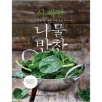 [경향BP] 사계절 나물반찬  맛도 좋고 몸에도 좋은 나물 추천 요리 90 - NS홈쇼핑  [경향BP] 사계절 나물반찬  맛도 좋고 몸에도 좋은 나물... 
