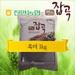진안농협 연잡곡 흑미 1kg - NS홈쇼핑  진안농협 연잡곡 흑미 1kg - NS홈쇼핑