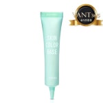 반트365 스킨 컬러 베이스(베이비 그린) 25g - NS홈쇼핑  반트365 스킨 컬러 베이스(베이비 그린) 25g - NS홈쇼핑