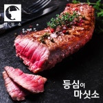 [마싯소]등심이 마싯소 200g*3팩 - NS홈쇼핑  [마싯소]등심이 마싯소 200g*3팩 - NS홈쇼핑