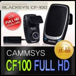 현대카마트 캠시스 CF-100 블랙박스/차량용품/보안/FULL HD/모션... 현대카마트 캠시스 CF-100 블랙박스/차량용품/보안/FULL HD/모션/상시... 