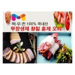 [NS Shop+]농협 목우촌 1등급 무항생제 황칠 훈제오리 20팩 - NS홈쇼핑  [NS Shop+]농협 목우촌 1등급 무항생제 황칠 훈제오리 20팩 - NS홈쇼핑