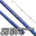 [용성] 청파 기 3-430 (갯바위,바다,찌,낚시대) - NS홈쇼핑  [용성] 청파 기 3-430 (갯바위,바다,찌,낚시대) - NS홈쇼핑