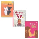 [보림]나비잠보드북세트(전3권) 둘이서 둘이서+응가하자, 끙끙+엄마랑 뽀뽀 - NS홈쇼핑  [보림]나비잠보드북세트(전3권) 둘이서 둘이서+응가하자... 