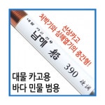 싸파 남해산업사 남해선 460 /선상/다용도/낚시대/선상낚시/루어대/바다낚시/낚시용품/민물낚시 - NS홈쇼핑  싸파 남해산업사 남해선 460 /선상... 