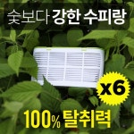 숯보다 강한 세라믹탈취제 수피랑 소용량-6EA - NS홈쇼핑  숯보다 강한 세라믹탈취제 수피랑 소용량-6EA - NS홈쇼핑