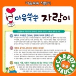 [상품권 증정] 마음쑥숙 자람이(전69종) / 영유아전집 / 권장도서 / 추천도서 - NS홈쇼핑  [상품권 증정] 마음쑥숙 자람이(전69종) / 영유아전집... 