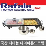 키친아트 국내산 티타늄 코팅 투웨이 전기그릴 플러스 KAEG-H1704... 티타늄 코팅 투웨이 전기그릴 플러스 KAEG-H1704 높낮이조절  - NS홈쇼핑