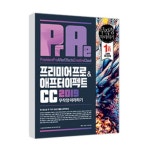 프리미어프로 애프터이펙트 CC 2019 무작정따라하기 / 영상편집 책 길벗 - NS홈쇼핑  프리미어프로 애프터이펙트 CC 2019 무작정따라하기... 