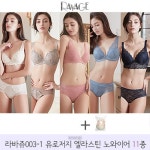 [방송히트]남영비비안 라바쥬003-1 엘라스틴 노와이어패키지11종 - NS홈쇼핑  [방송히트]남영비비안 라바쥬003-1 엘라스틴... 