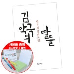김약국의 딸들 / 한국 장편 소설 책 추천 박경리 마로니에북스 (볼펜... NS홈쇼핑  김약국의 딸들 / 한국 장편 소설 책 추천 박경리 마로니에북스... 