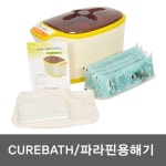 국산제조 대용량파라핀베스 큐어베스 +왁스4개포함 /손발커버+비닐팩60개포함/ - NS홈쇼핑  국산제조 대용량파라핀베스 큐어베스... 