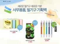 오피스디포 공식쇼핑몰