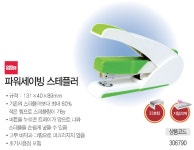 사무실에 필요한 모든 것 - 오피스디포